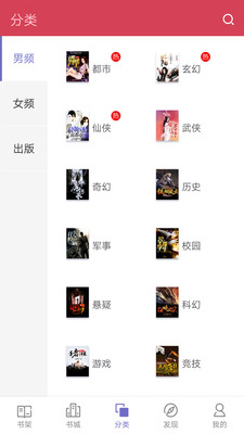 星辰读书app 星辰读书app