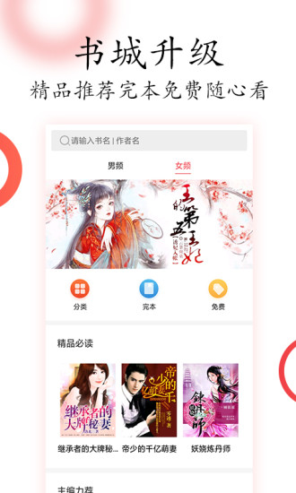 掌上小说app 掌上小说app