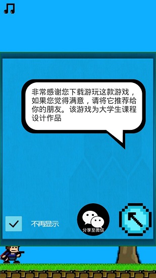 像素摧毁方块 像素摧毁方块