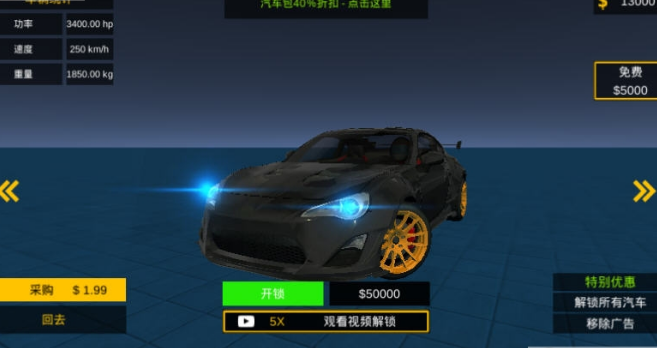 汽车坠毁模拟器 汽车坠毁模拟器