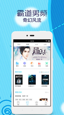 好看小说阅读大全app 好看小说阅读大全app