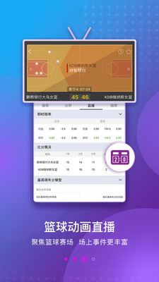 即嗨比分Proapp