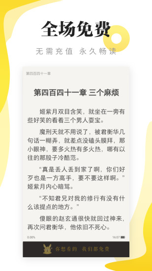 秘读免费小说app 秘读免费小说app