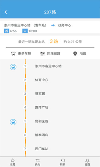 崇州生活app