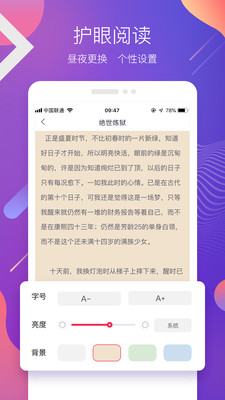 蜜之看书app