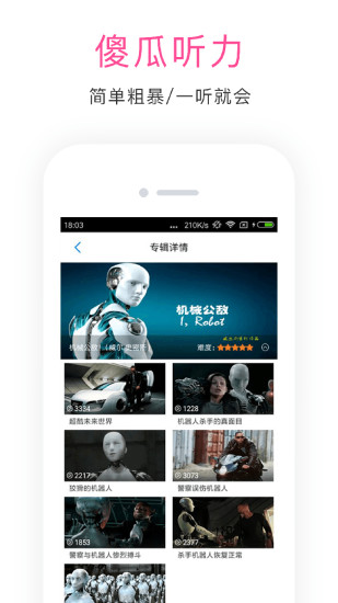 零基础英语app