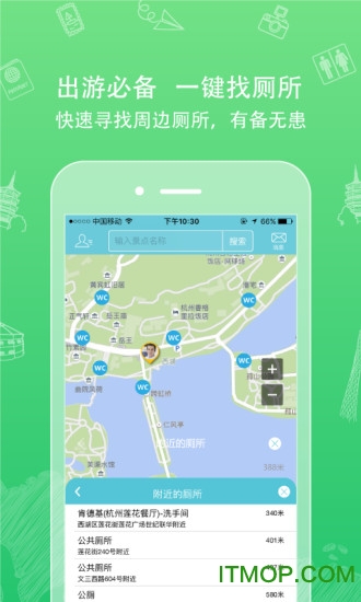 行鸽旅游app