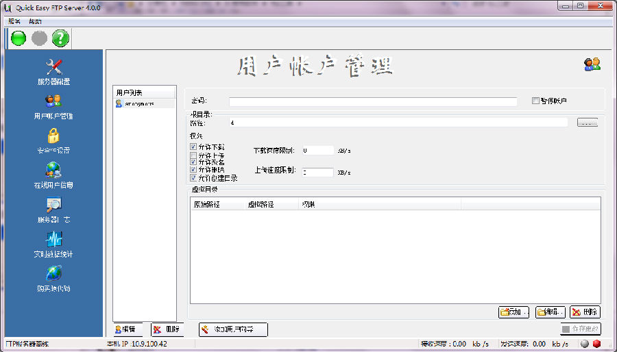 2.png quick easy ftp server免安装版