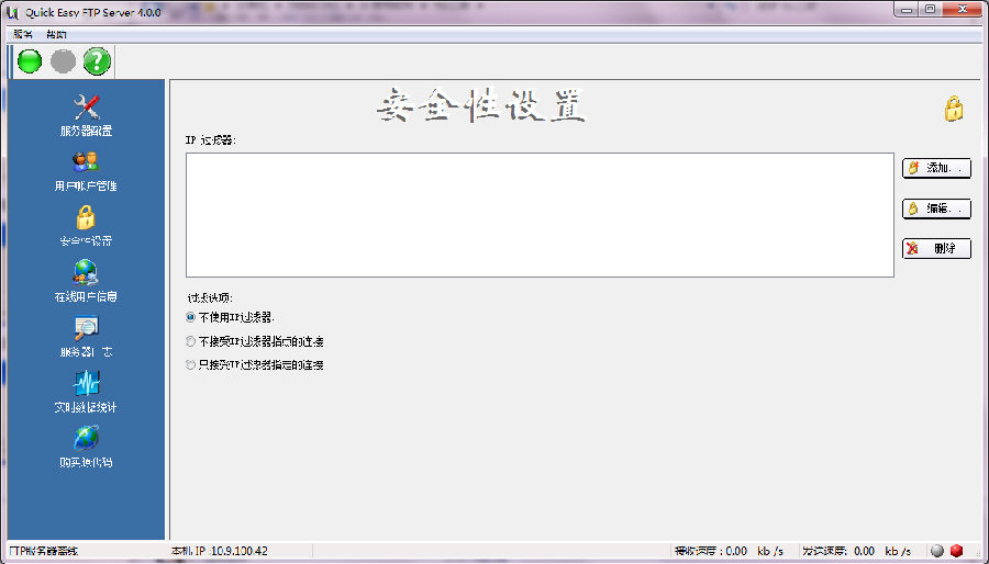 3.png quick easy ftp server免安装版