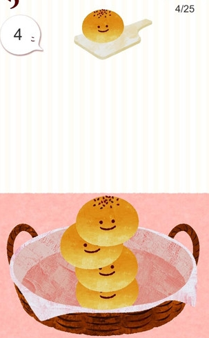 Anpan Stack