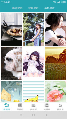 白小姐壁纸app