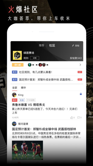 球市足球比分app