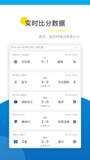 料球大师app