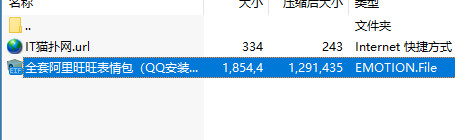 阿里旺旺表情包 阿里旺旺表情包