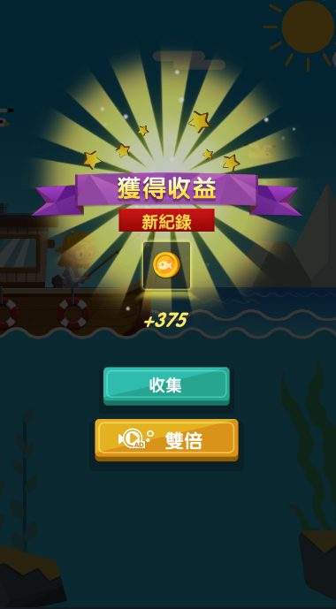 有趣的钓鱼我的宠物