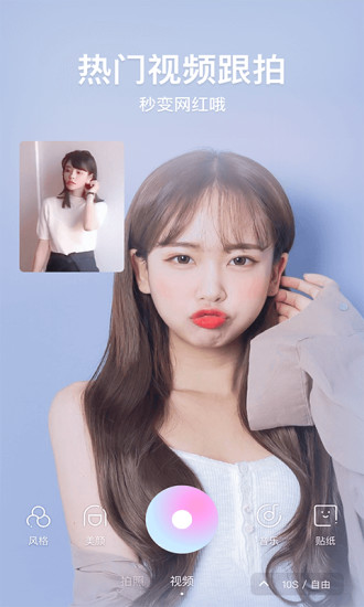 一甜相机app