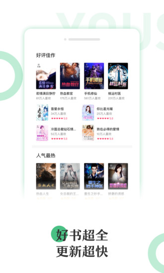 有书云阅读app 有书云阅读app