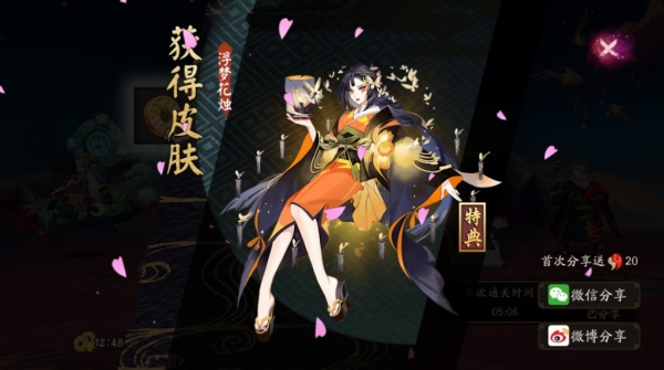 阴阳师周年庆版最新版