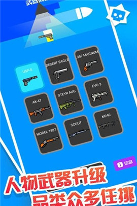 迷你枪战射击