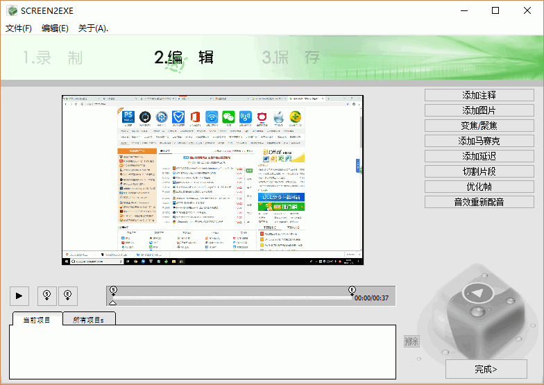screen2exe中文版
