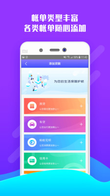 菠萝管家app
