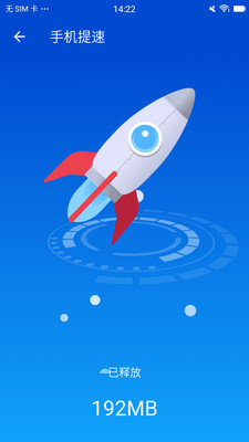 闪电清理大师app