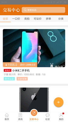 清仓兔app