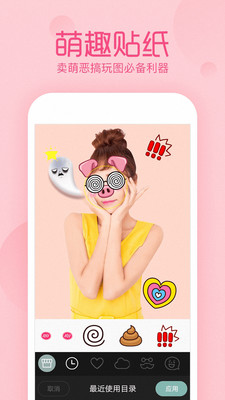 相机大头贴app