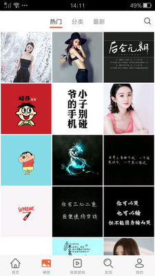 个性主题壁纸app 个性主题壁纸app