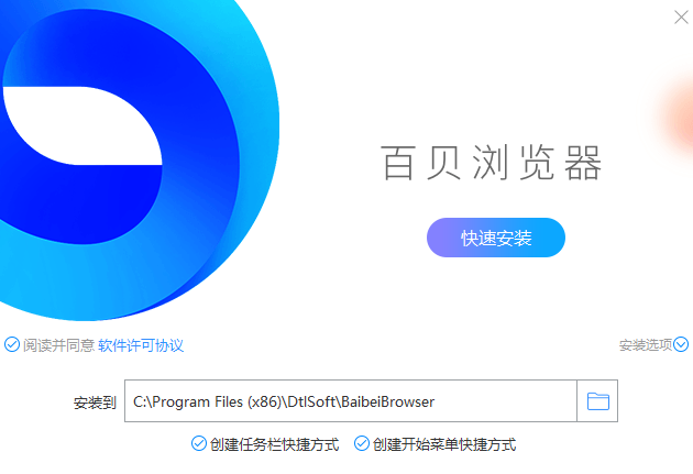 百贝浏览器 百贝浏览器软件