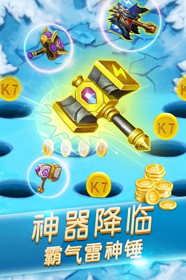 开启打地鼠 开启打地鼠