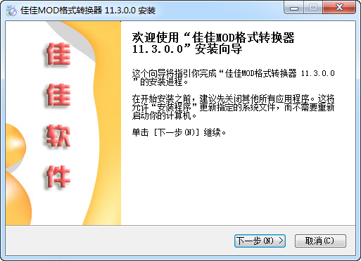 佳佳MOD格式转换器