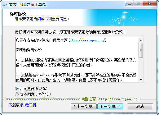 U盘之家