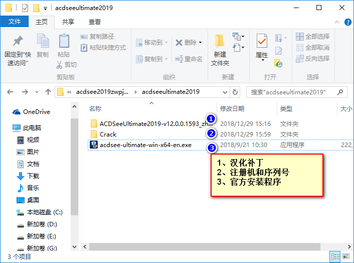 acdsee 2019汉化破解版