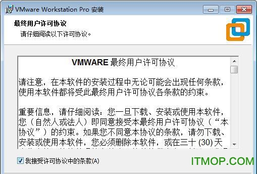 VMware15中文破解版
