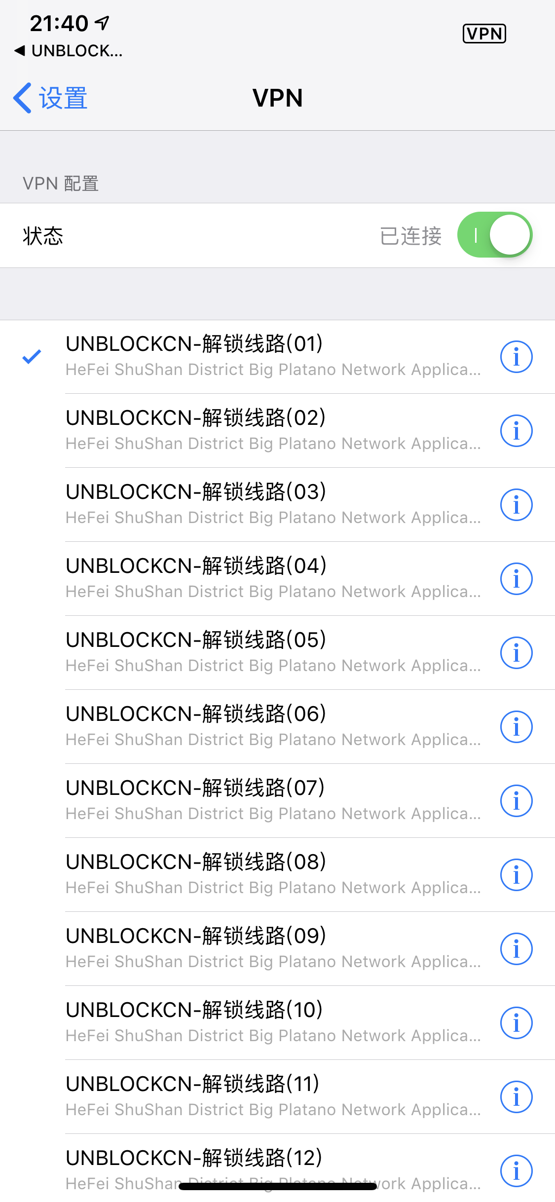 unblockcn