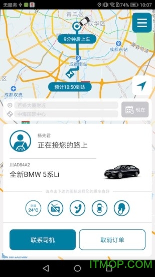 ʱ(reachnow) v0.42.8 ׿ 3