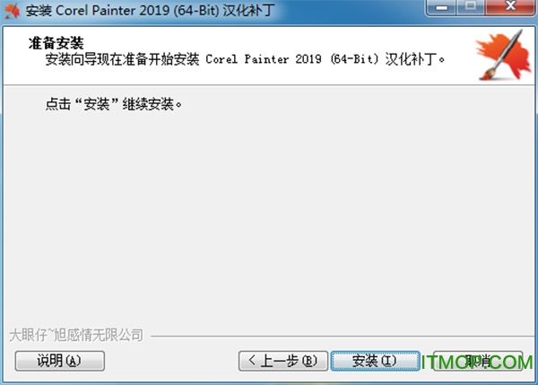 Corel Painter 2019