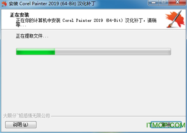 Corel Painter 2019