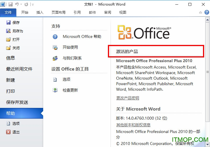 office2010ƽd