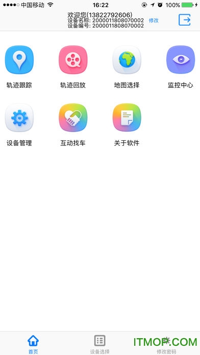 콫鳵app v2.0.0.3 ׿2