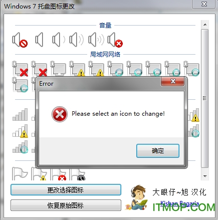 win7ͼ(Windows 7 Tray Icons Changer) ɫѰ1