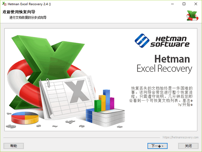 Hetman Excel Recovery v2.4 Ѱ0