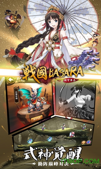 ؼ汸սbasara v1.1.0 ׿3