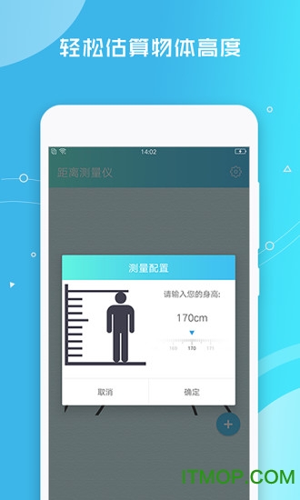 ֻ(distance meter) v3.1.0׿2