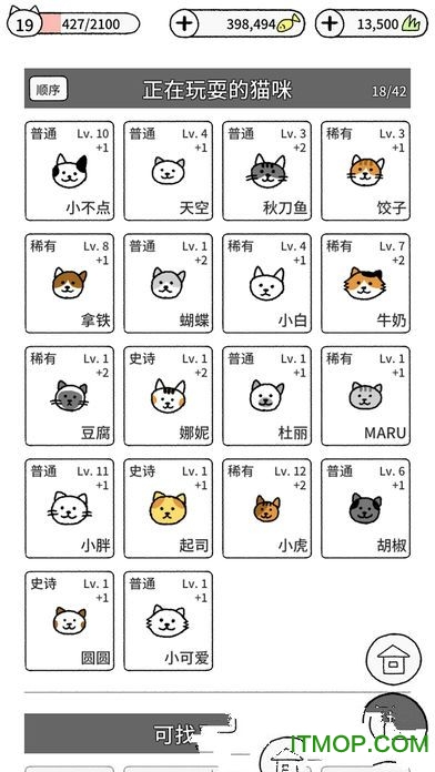 èĳɰƽ(My Adorable Cats) v1.2.0 ׿ڹ°2