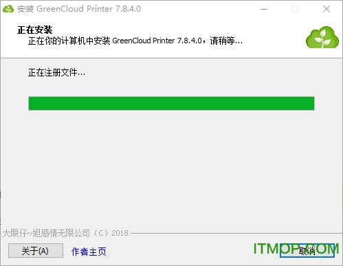 GreenCloud Printer proӡ