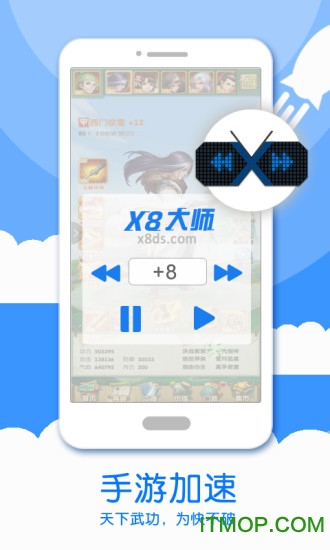 x8ʦμٰ v0.3.6.7 ׿2