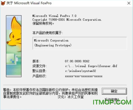 Visual FoxPro 7.0 ľ1