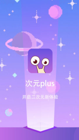 ԪPlus v3.2.0 ׿0